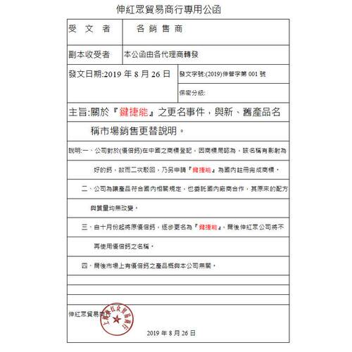 键捷能优倍钙力倍壮液体钙 犬猫狗狗 225ml