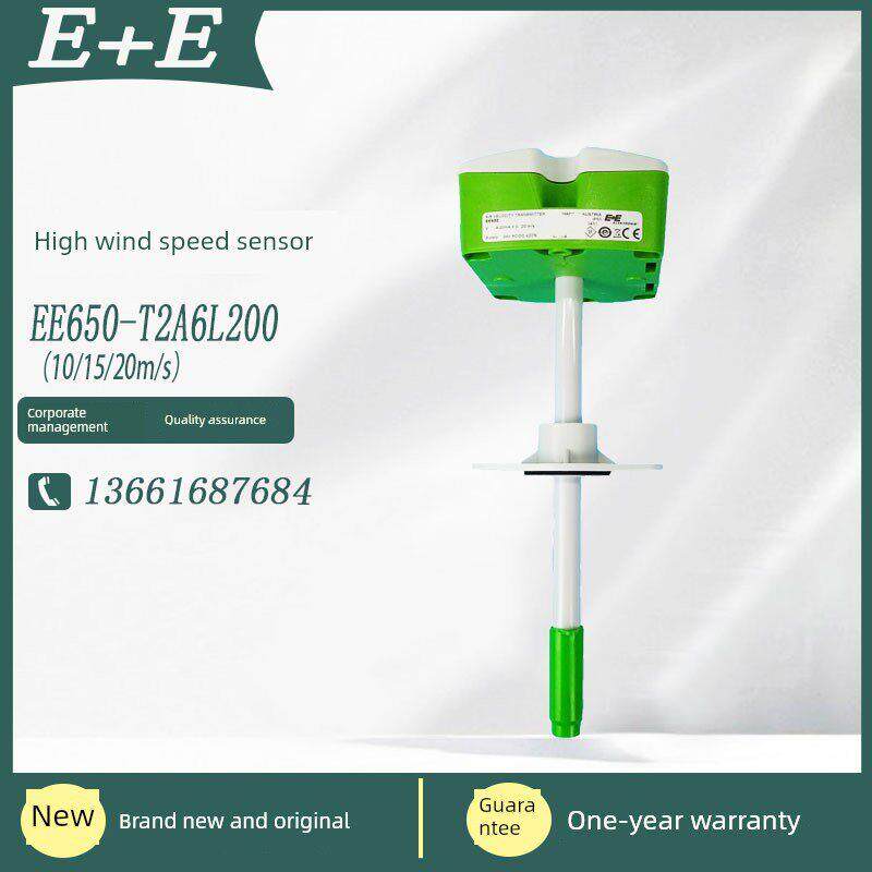 E+E易佳艺Ee650-T2A6L200管道风速传感器变送器风速计Ee65-Vb