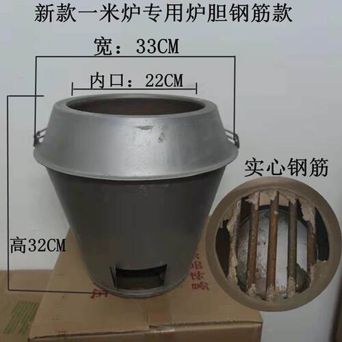 中式木炭烤鸭炉炉胆8090特厚烤鸭炉内胆耐高温炉胆商用内胆木炭炉