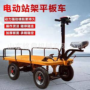 倒骑驴电动四轮拉货车多功能爬坡工地仓库运货搬运果园农场摆摊车