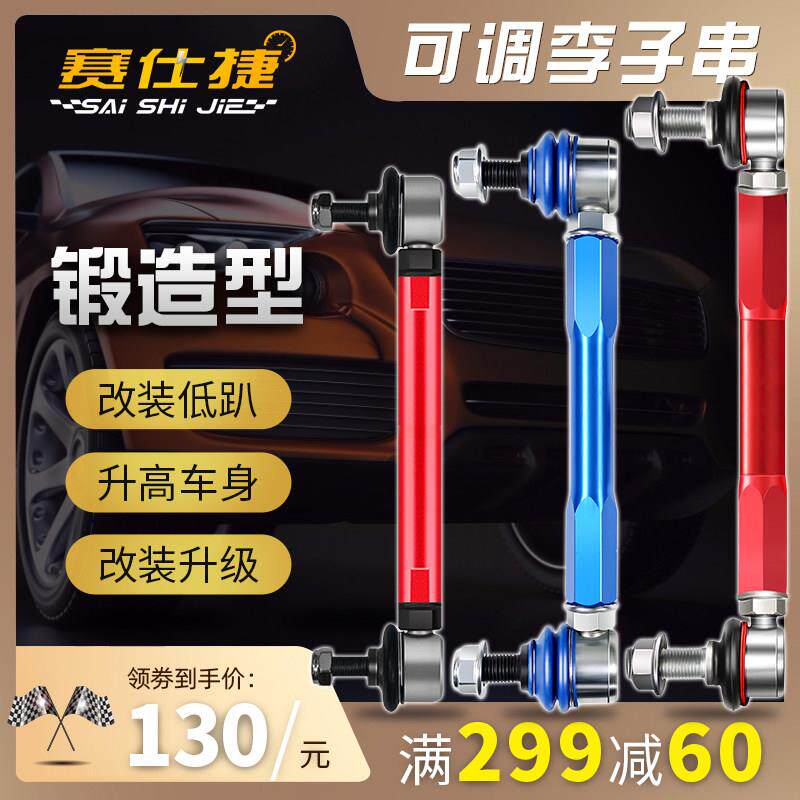 适用五十铃DMAX瑞迈MUX牧游侠铃拓改装后前可调平衡杆球头李子串