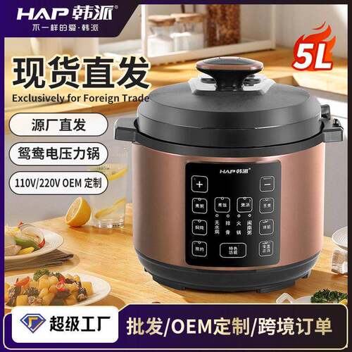 HAP/韩派 HP-K60SA15升大容量家用多功能一锅双胆电压力锅配双内