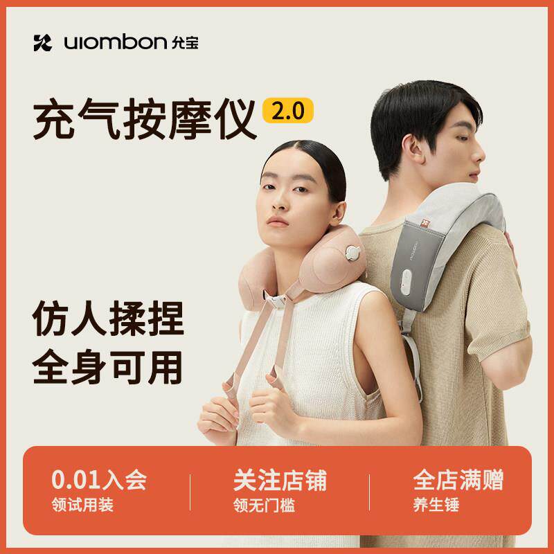 【充气按摩】允宝充气颈椎按摩仪2.0器揉捏斜方肌护肩颈脖子U型