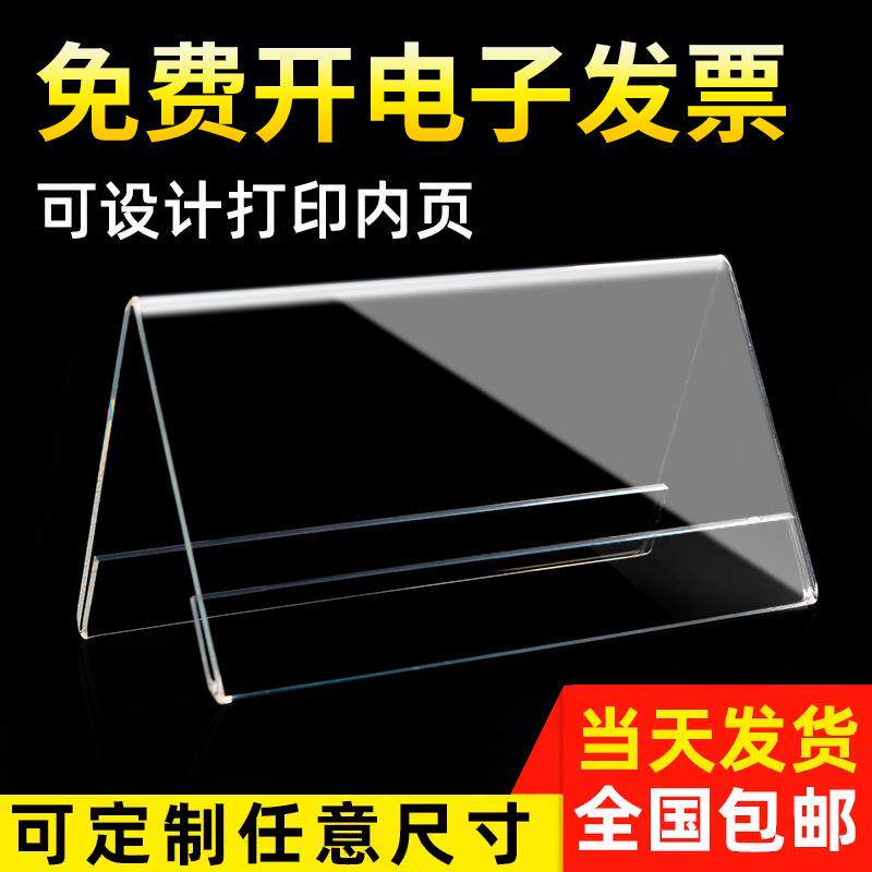 亚克力会议牌立牌透明V型桌牌摆台评委名字牌席卡介绍台卡桌签