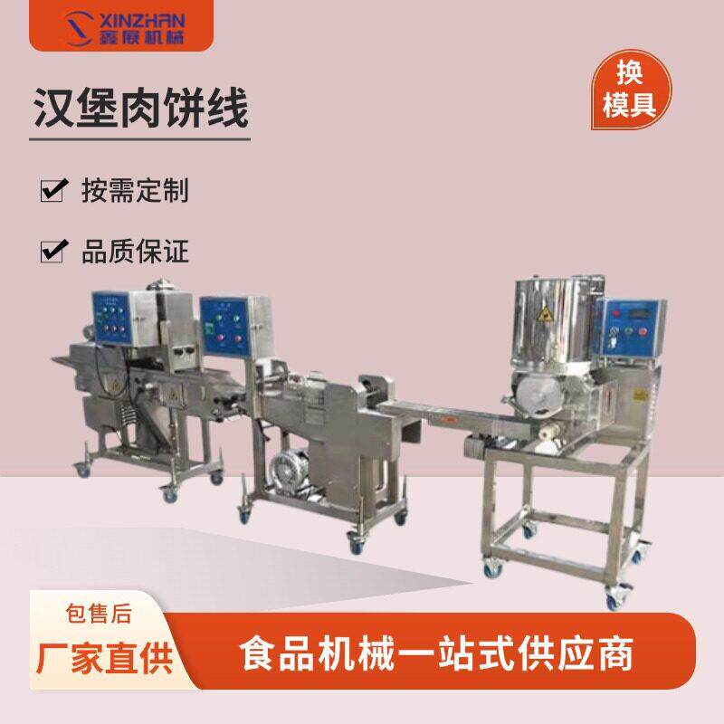 鳕鱼排调理品油炸机全自动鳕鱼排汉堡肉饼成型机上浆裹糠油炸设备