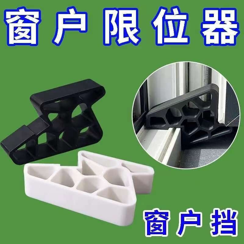 窗挡器固定器窗户锁窗户限位器风撑加厚加硬防风窗挡窗位固定门挡