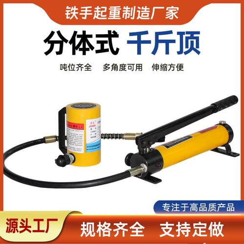 分离式液压千斤顶薄型短型长型加长型分体油压千斤顶100吨