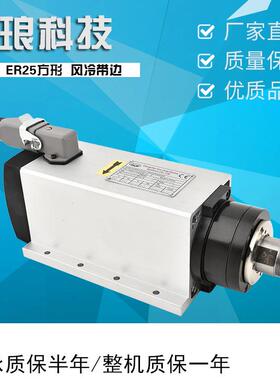 亚琅供应4.5KWER32高速精密电主轴 风冷方形电主轴 雕刻机电主轴