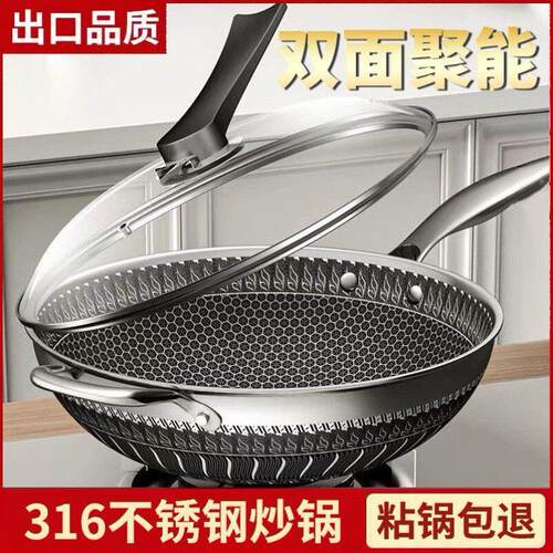凹型灶凹式凹面电磁炉专用炒锅316不锈钢炒锅不沾锅家用底锅