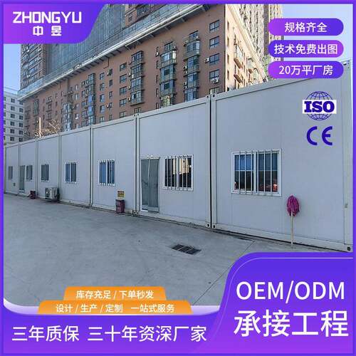 可移动集装箱房装配式活动板房厂家工程临建居住办公打包,箱房