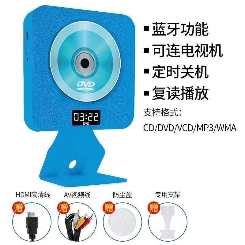 影碟播放机机壁挂播放器dvd便携随身专辑机式黑胶听cd 蓝牙cd复读