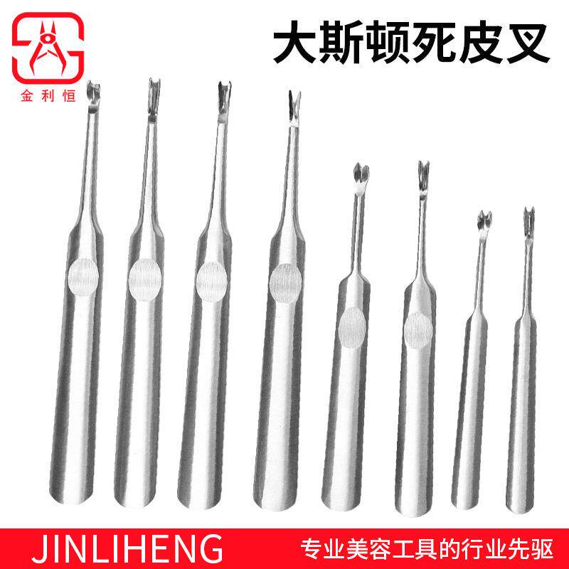 死皮叉不锈钢死皮推V型皮叉修甲司顿美甲工具去皮死皮叉钢推套装
