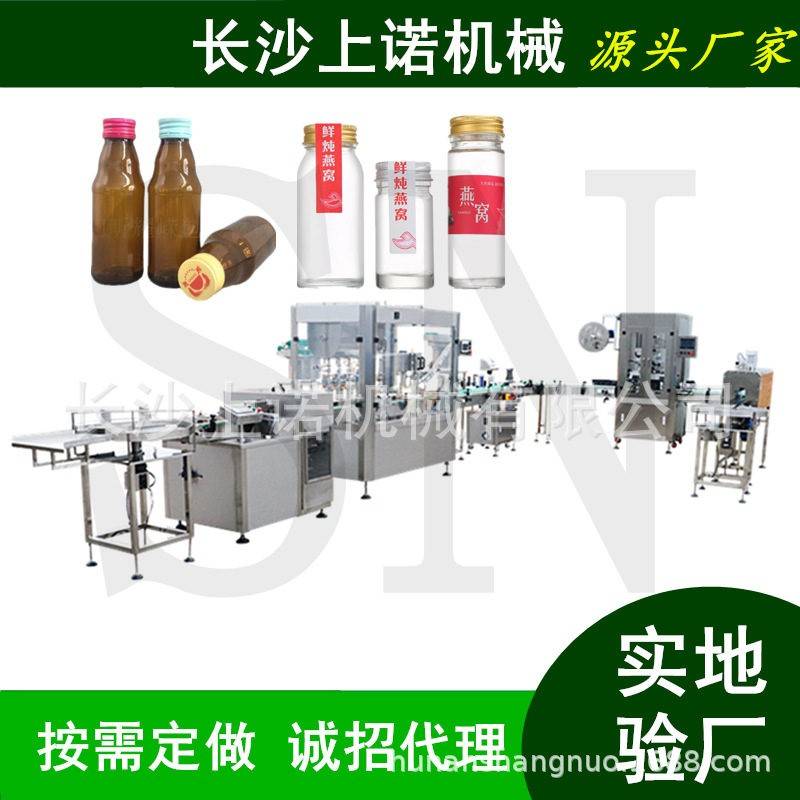 全自动玻璃饮料果汁热灌装机设备铝制金属盖轧盖封口装生产线