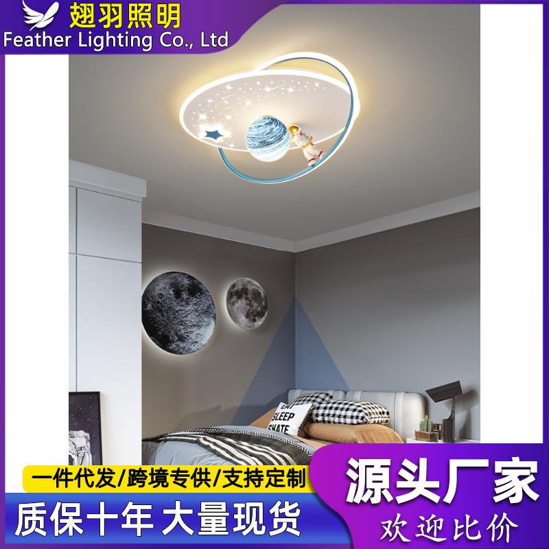 儿童房卧室灯现代简约星球男孩女孩房间吸顶灯太空人灯具太空灯饰