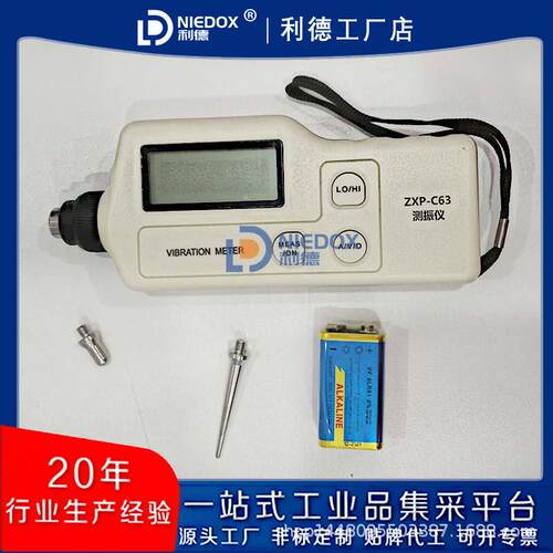 利德高精度ZX-C6-3便携式测利德振仪ZXP-C62/VM2000电机动振故P障