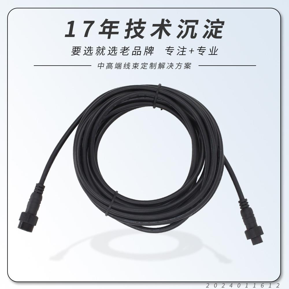 现货线电源线 4芯公母对插 接线端子 DC防水连接线