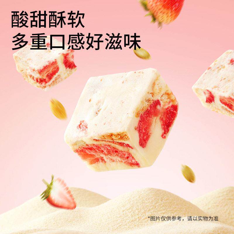 三只松鼠冻干草莓羊奶奶芙200g小吃特产零食下午茶传统中