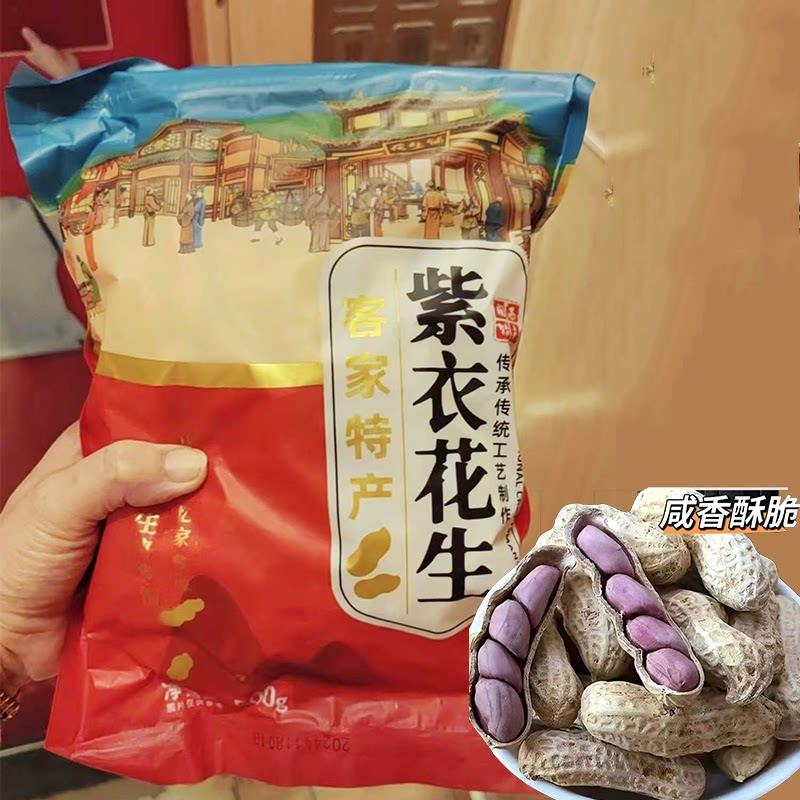-花生2024新货福建龙岩湿烤花生连城客家特产龙岩红衣紫衣花生炒