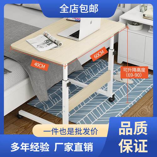 新品床边可移动升降小桌子简易电脑桌家用卧室学生书桌写字小型出