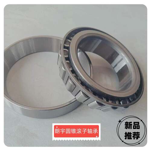 英制圆锥滚子轴承A带法兰390A/394AB 9M2744-1M6573 33015-71