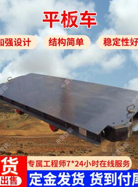 供应平板车 运载能力大MPC30-6平板车 阻力系数小MPC30-6平板车