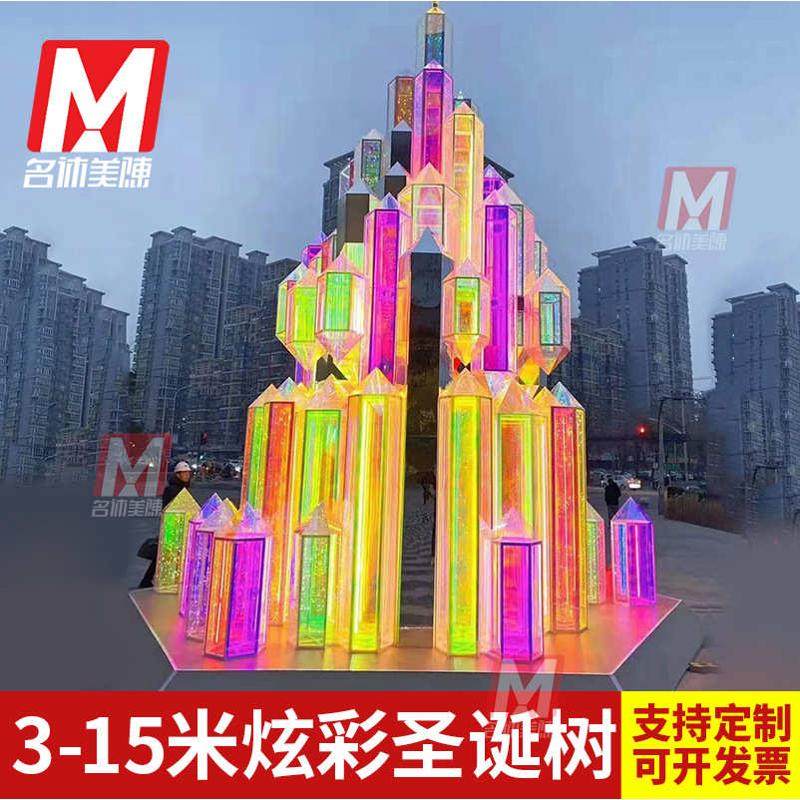 大型圣诞树幻彩炫彩城堡圣诞树5米6m8米10m户外圣诞美陈新款创意,节庆用品/礼品,圣诞树,淘宝优惠券,粉丝福利购,淘宝优惠卷