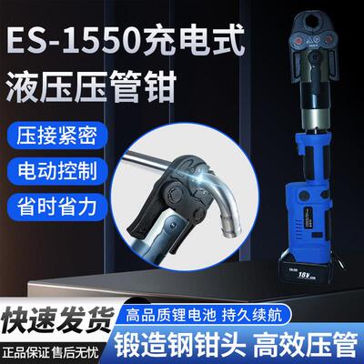 电动液压不锈钢管压管钳 便携式卡压钳适用燃气管环压 自来水管卡