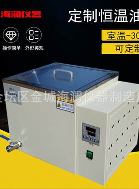 高温油槽HH-S恒温容积30L油浴槽实验室试管架油浴锅智能控温