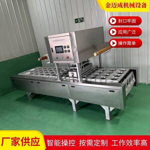 全自动生海鲜充液态氮封口机气调保鲜包装机连续式鸭货留鲜塑封机