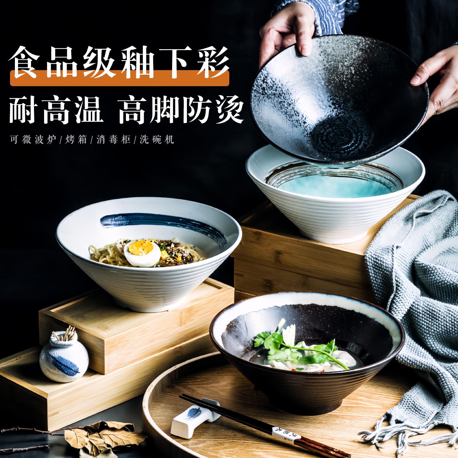 大碗日式拉面碗汤面碗家用陶瓷碗饭碗面条碗釉下彩斗笠碗餐具汤碗
