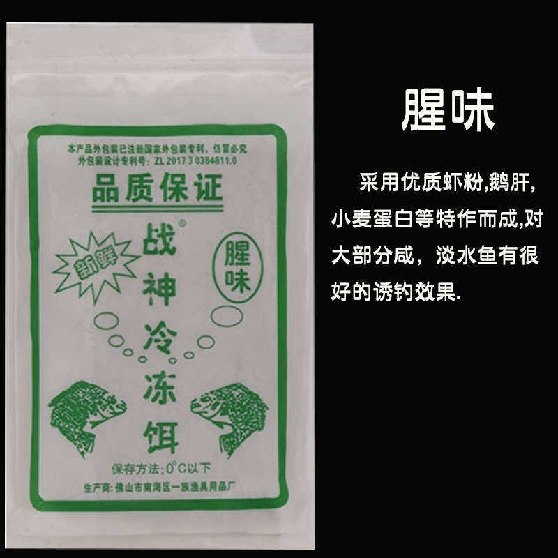 战神冷冻饵料福寿罗非鱼料肝味腥味赤尾青虾粉黑坑湖库鲮鱼,户外/登山/野营/旅行用品,活饵/谷麦饵等饵料,淘宝优惠券,粉丝福利购,淘宝优惠卷