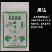 赤黑肝罗非鱼饵料粉味尾腥味鲮鱼料战神福寿坑湖青虾库冷冻