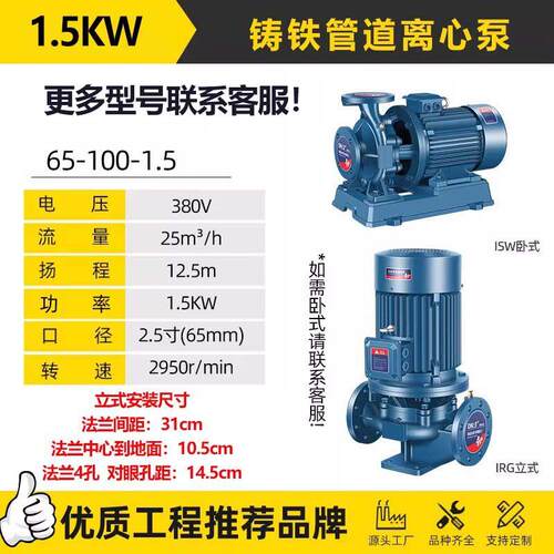 IRG管道离心泵工业管道泵380V立式 暖气热水循环泵消防增压泵锅炉