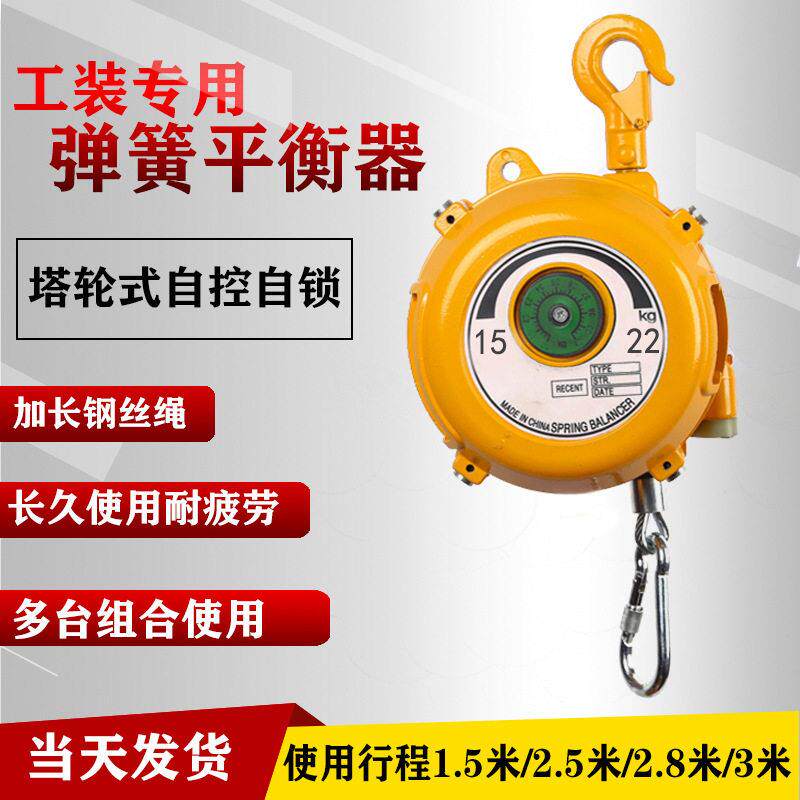 弹簧平衡器EW型加长平衡器吊钩起重助力吊自锁伸缩平衡挂钩