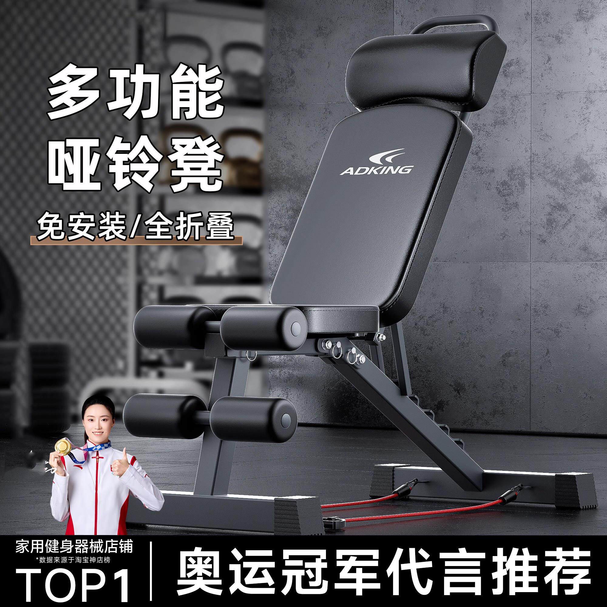 德国哑铃凳卧推男士家用健身仰卧起坐辅助器材杠铃飞鸟商用多功能