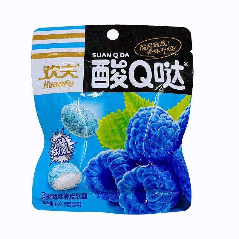 速发现货欢夫酸Q哒劲酸蓝树莓味脆皮软糖8090后童年经典怀旧糖果