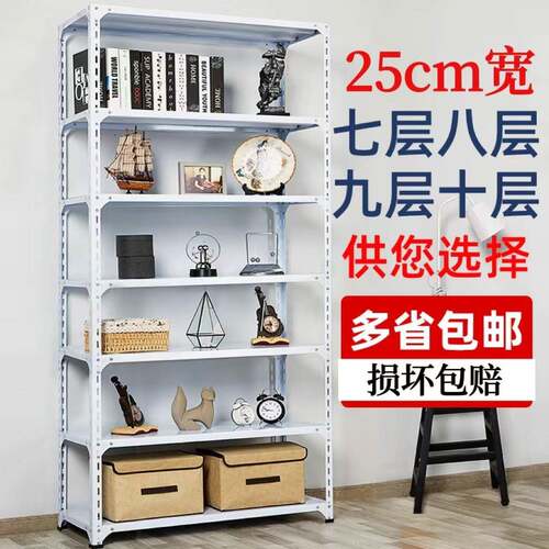 25宽角钢货架置物架多层仓库超市家用展示架阳台鞋架仓储铁架