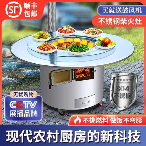 304灶炉用柴火灶家用烧木柴大锅台农村不锈钢无烟新款移动土灶台
