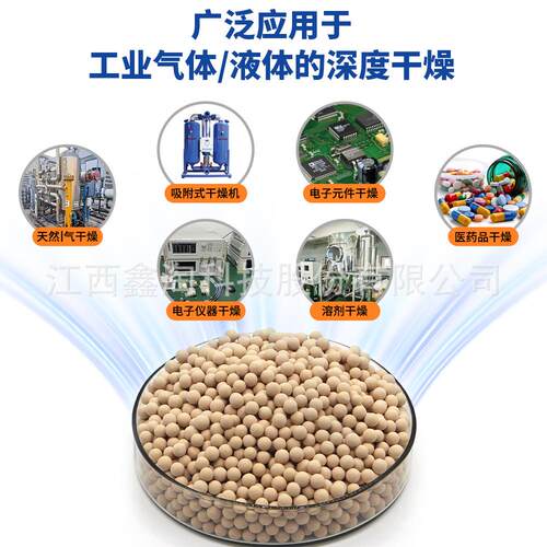 4A分子 分水泡不裂寿命长高精度PNK选除筛择性吸附水 4a沸石子筛