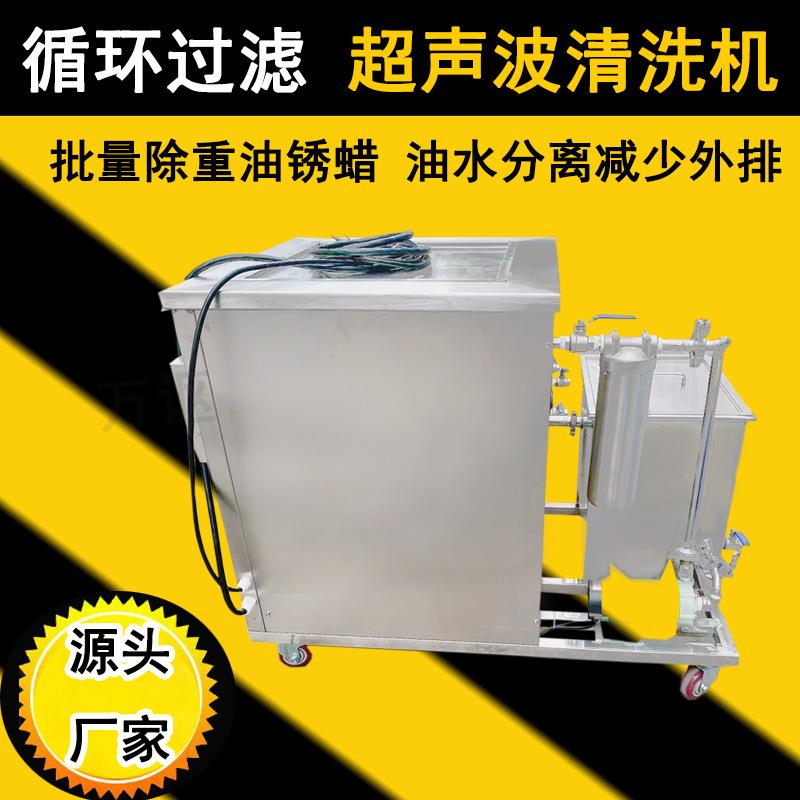 工业单槽循环过滤超声波清洗机用商用超音波清洗槽清洁器数码控制