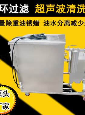 工业单槽循环过滤超声波清洗机用商用超音波清洗槽清洁器数码控制