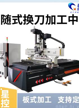 跟随式直排换刀开料机木工橱柜门板打孔切割下料数控台式加工设备