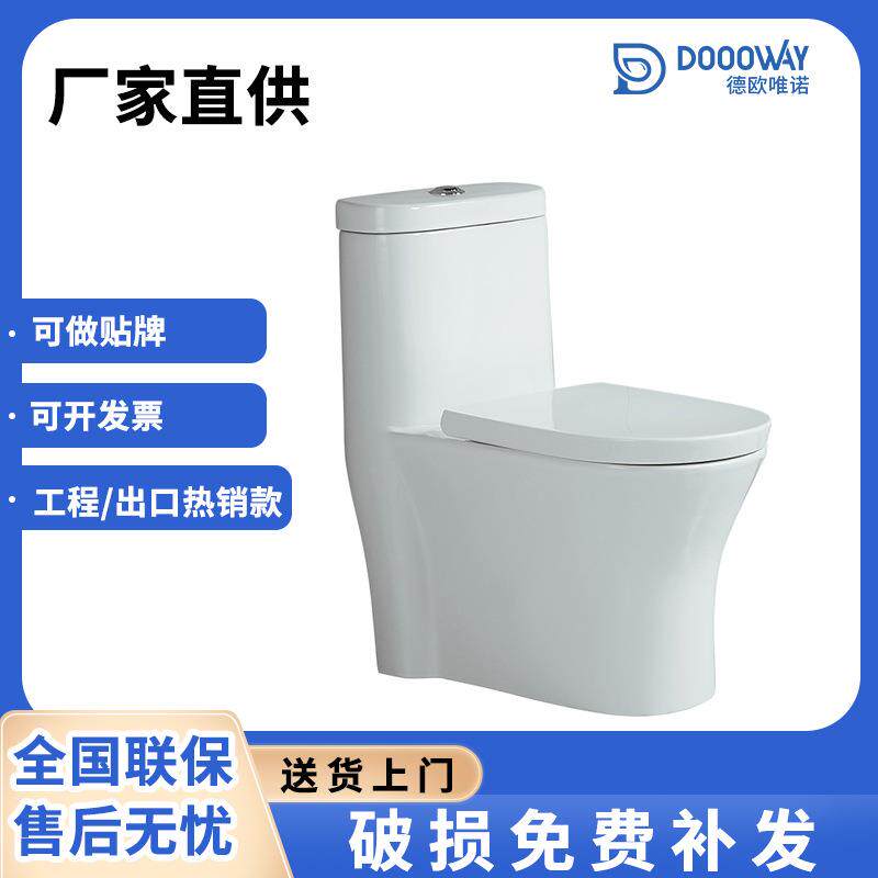 家用抽水短款马桶连体式小户型超漩虹吸式坐便器超短尺寸座便器