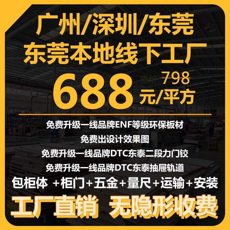 东莞深圳广州全屋定制衣柜源头工厂衣柜定做上门家俱柜子整体橱柜