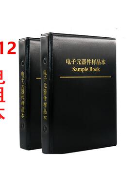 2512贴片电阻本 精度5% 0R-10M 170种不同阻值 每种25只