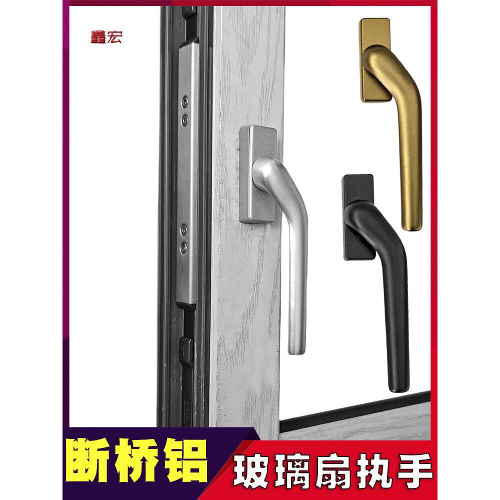 断桥铝门窗拉手窗纱一体拉手铝合金开窗开关拉手玻璃窗弯拉手