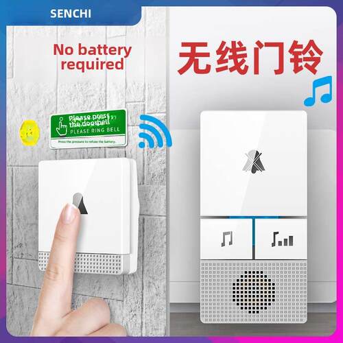 Senchi门铃无线家庭远程自动门铃老年人寻呼机一对二数字门铃