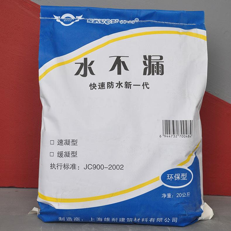 神封牌水不漏堵漏王防水堵漏水不漏速凝型20公斤