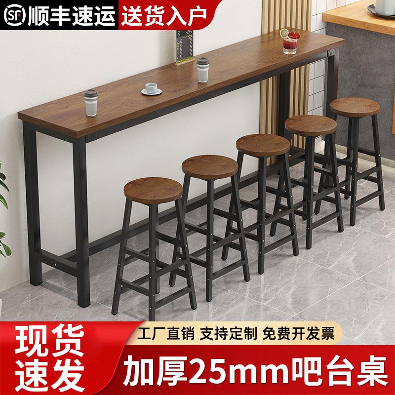 吧台桌椅组合商用酒吧奶茶店长长条桌高脚桌家用阳台窗边靠墙窄桌