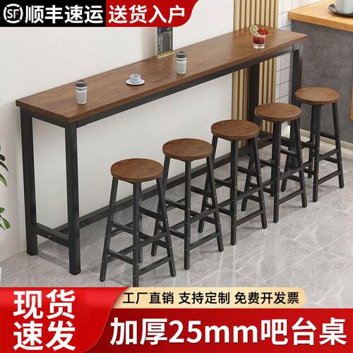 吧台桌椅组合商用酒吧奶茶店长长条桌高脚桌家用阳台窗边靠墙窄桌